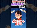 【9割が知らない】遺品整理の業者選び📦損する人の特徴とは【本編5/1（金）公開予定‼️】