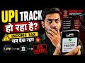 👉 UPI Transactions पर Income Tax की नजर? | AIS, Bank Data &amp; Tax Tracking Explained (2026)#UPI