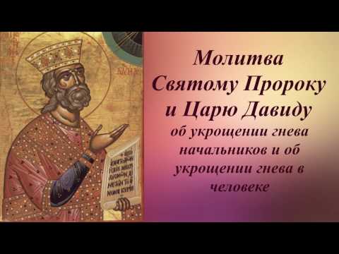 Видео: Молитва о смирении и кротости