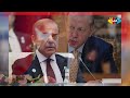 የአሜሪካው ፕሬዝዳንት ዶናልድ ትራምፕና የጠቅላይ ሚኒስትር ኔታንያሁ የፖለቲካ ግጭት