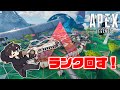 【🔴Live】シルバーなれたのでもっと上目指してランク回します！【APEX】