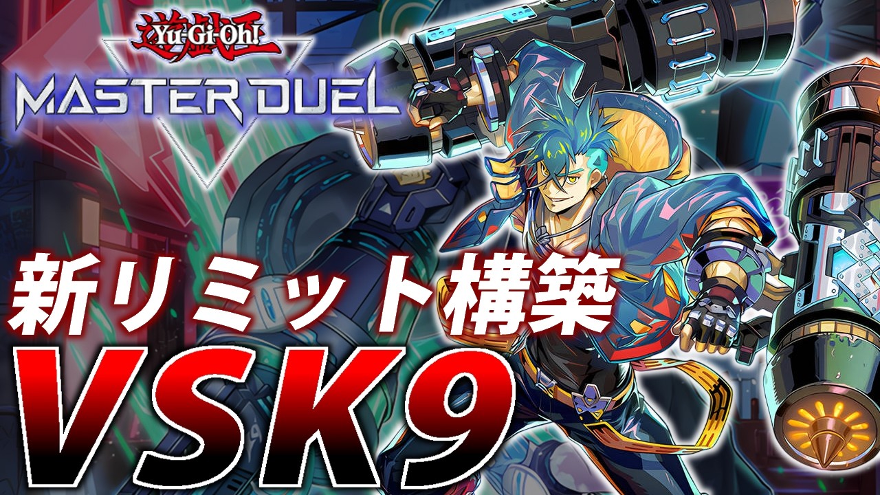 Stake Restriction] Strong in the current meta! VSK9 explained! [Yu
