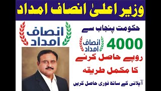 Corona Relief Insaf Imdad Program Of Punjab Government 2020