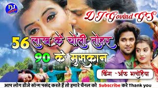 56 Lakh Ke Choli Tohar 90 Ke Muskan Ft Pawan Singh  Akshara Singh Dj Govind Bhalohiya