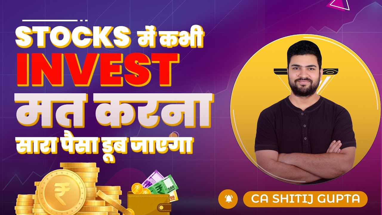 Do not Invest in Stocks | Dont Do this Mistake - YouTube