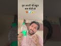 aajkal Tum Pani bhi bahut kamjori hai🥵🧊😱#aestheic #comedy #funny