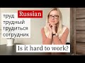 Russian Vocabulary with ТРУД | Russian Language through Story (RU / EN subs)