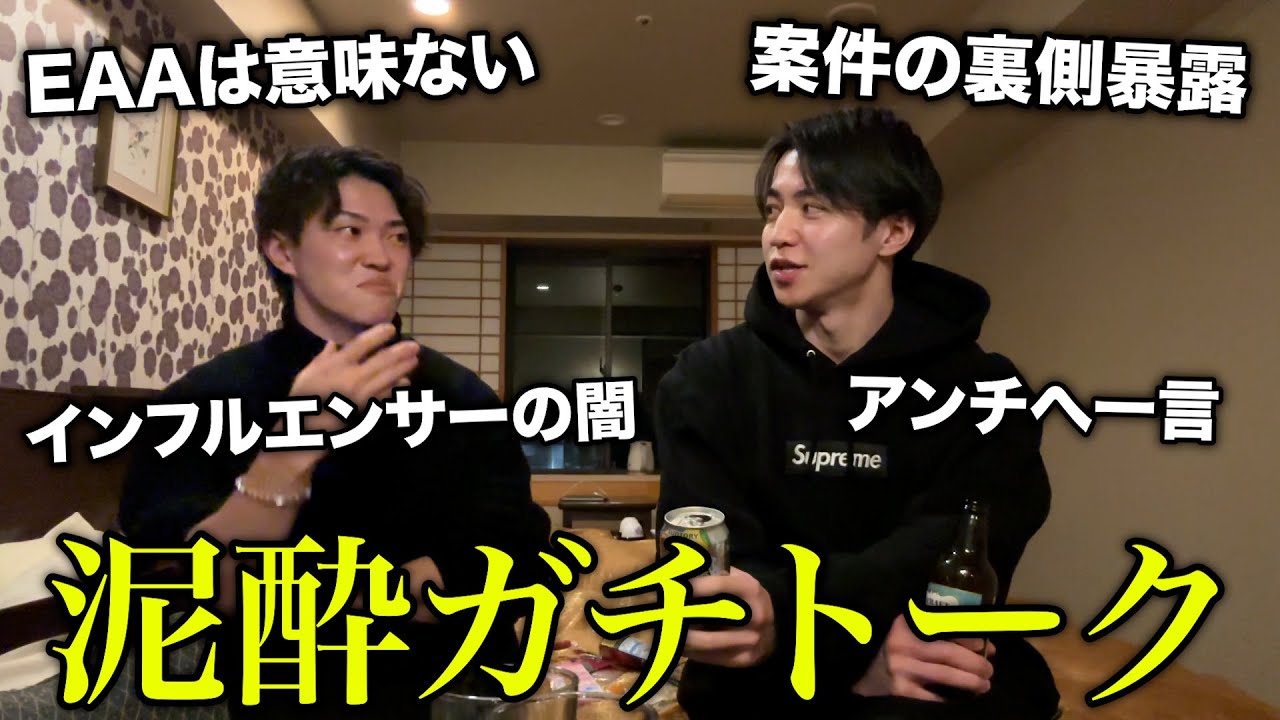 【本音暴露】EAAってぶっちゃけ意味あるの？