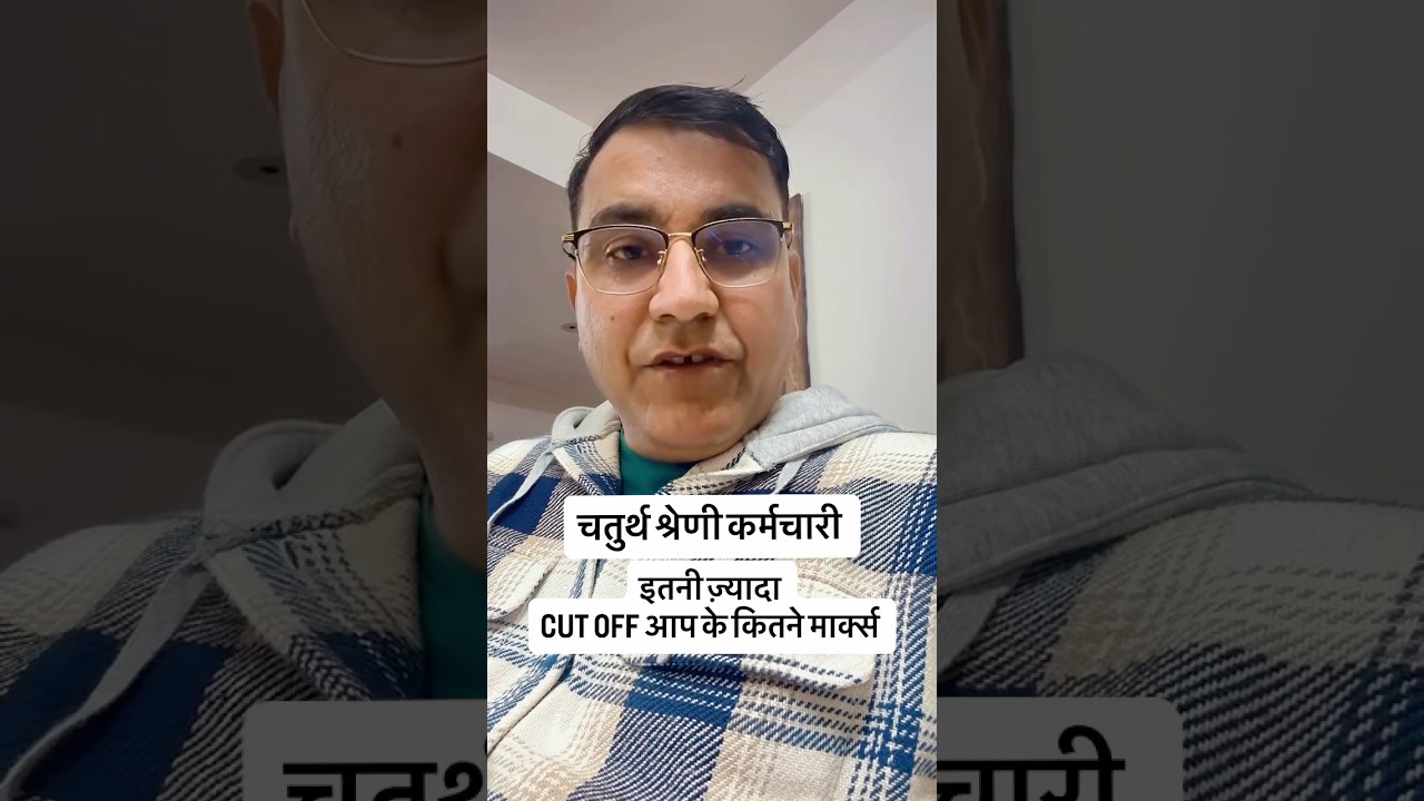 4th ग्रेड की कट ऑफ इतनी ज़्यादा क्यों 😱 | 4th Grade Result Out 🔥 | कारण साफ़-साफ़ समझो 📊