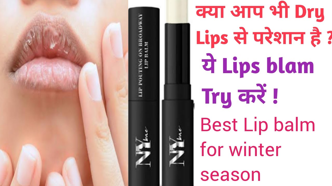 ny-bae-lip-balm-review-affordable-price-best-lip-balm-for-winter
