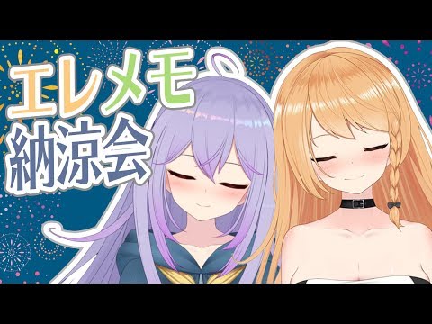 【ViViD】一緒にしっぽり納涼しましょう【黒アゲハ組】