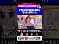 なぜ太る?志願者に尋問!「思い当たる事ない?」