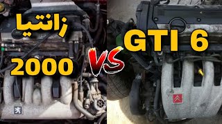 موتور زانتیا یا GTI6کدوم یک بهتره؟