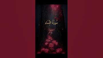 ترجمة بعض آيات القرآن الكريم إلى اللغة الأردية