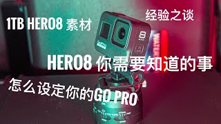 How To Set Your Go Pro Hero 8 Go Pro 8触控屏幕失灵 镜头贴膜 你应该知道的几个问题 100天使用总结 Youtube
