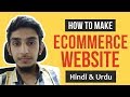 How to Make an eCommerce Website With WordPress for Free - Hindi & Urdu Tutorial 2018 - Kya Kaise