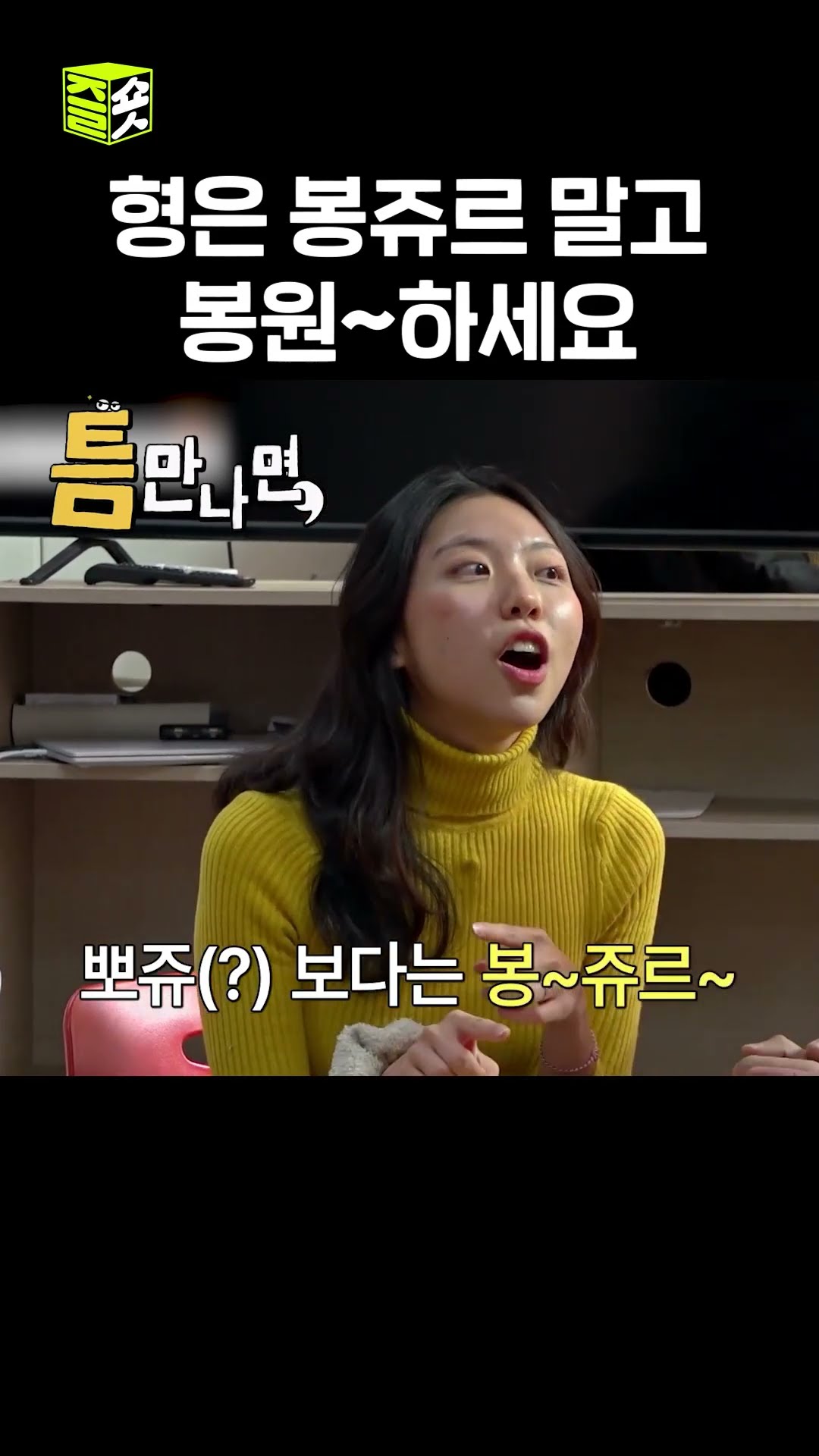 이봉원 닮은꼴 정재형 #틈만나면 #WheneverPossible #sbsenter