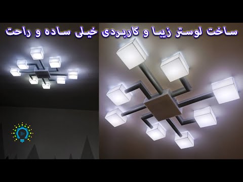 تصویری: نحوه رنگ پارچه مشکی: 12 مرحله (همراه با تصاویر)