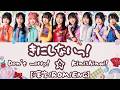 「きにしないっ!/ Kinishinai! 」Appare! 【漢字/ROM/ENG】【English Color-coded Lyrics / パート分け】