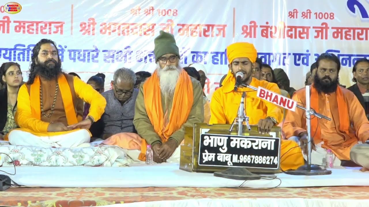 लाग्या रे बाण म्हारे शब्द गुरां रा | लागा बाण मारे शब्द गुरा रा | स्वर - सूर्यनाथ जी महाराज 