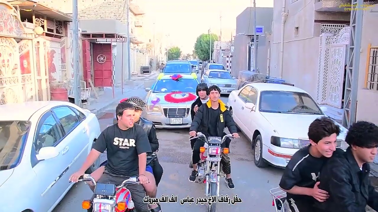 حفل زفاف الأخ حيدر عباس ألف ألف مبروك 07804841897