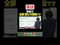 【英語】全部読んでる人、もったいない！ #ただよび #英語 #モリテツ