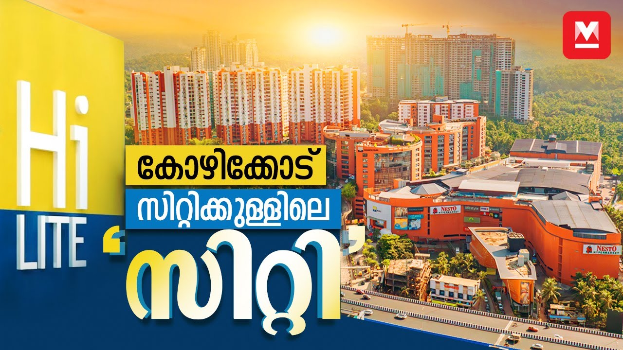 A world class destination in Calicut | The HiLITE City