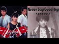 ポニーテールはふり向かない (1985) 主題歌 最終回 劇中LIVE (slides.)