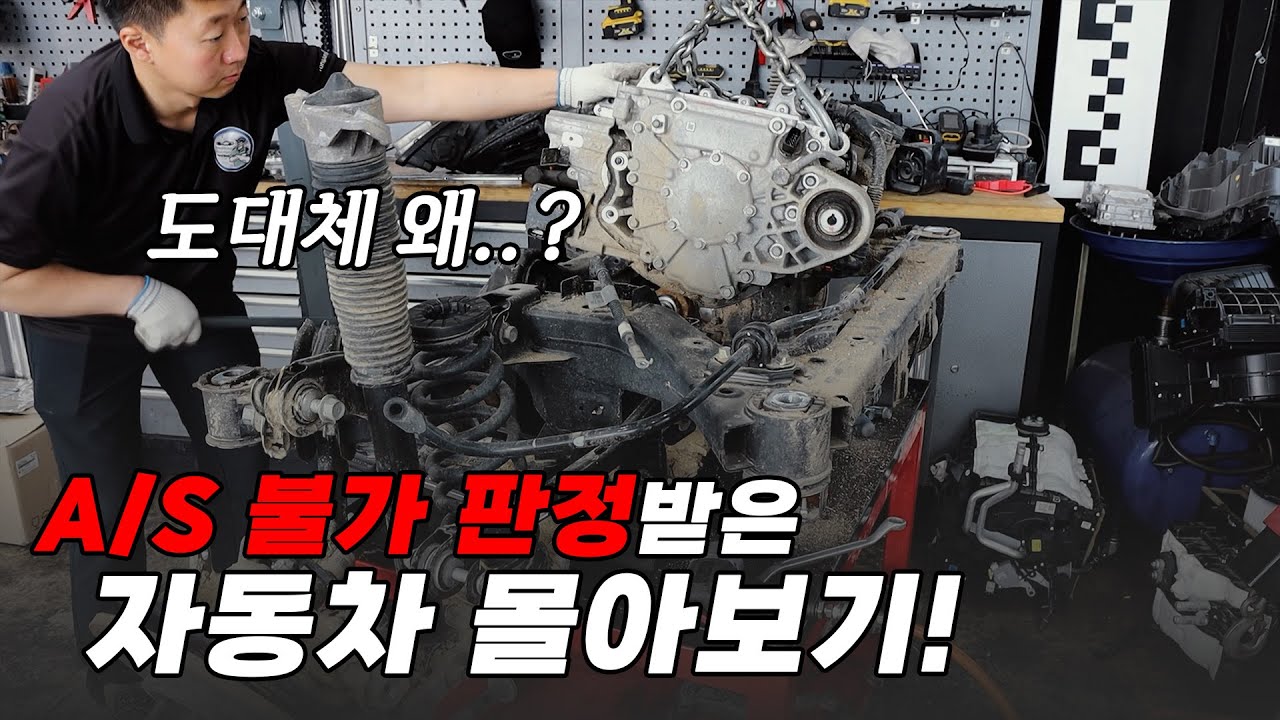 A/S불가 판정 받은 자동차를 수리해보자! 뭐가 문제길래? 베스트 에피소드 몰아보기[자동차의모든것Car&Man] Automobile maintenance