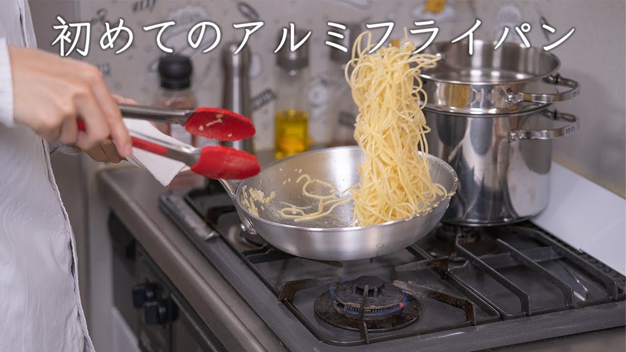 アルミフライパンを買ってみた｜中尾アルミフライパン - YouTube