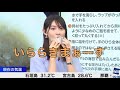 檜山沙耶 気の抜けた「いただきまぁーす」からのモグモグしながら喋る姿が可愛いおさや🤣2022.6.18 アフタヌーン