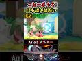 【※ほんとに言えてる？】コピーカービィ日本語と英語part5 #shorts #スマブラSP #ゆっくり実況 #でんどろ