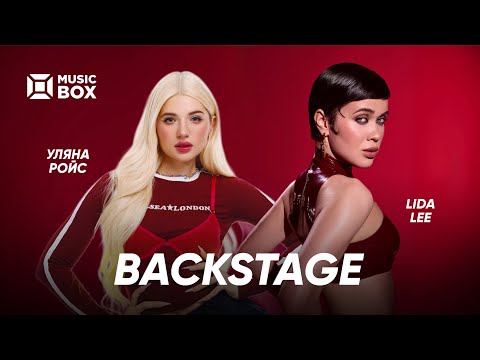 BACKSTAGE with Uliana Roys | Lida Lee on her TV hosting career, expenses, relationships, wedding,...