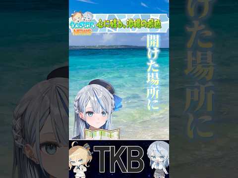 海に浮かぶTKB #雨海ルカ #vtuber #shorts