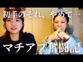 【アラサー独身】アプリで会いたくなるやりとりって…？