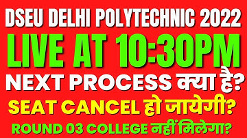 DSEU DELHI POLYTECHNIC 2022: NEXT PROCESS क्या है?  | ROUND 03 COLLEGE नहीं मिलेगा? | CETDELHI2022