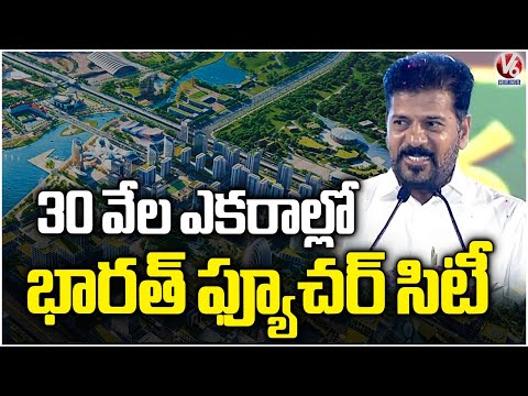 Hyderabad Future City Developed With 30,000 acres : CM Revanth | V6 News - V6NEWSTELUGU