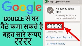 Earn money from google online survey program in india | opinion
rewards