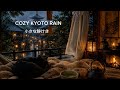 🌧️ Rainy Kyoto Evening 🍵 | Slow Piano, Fireplace, Wind Chimes & Rain Sounds (5 Hours)