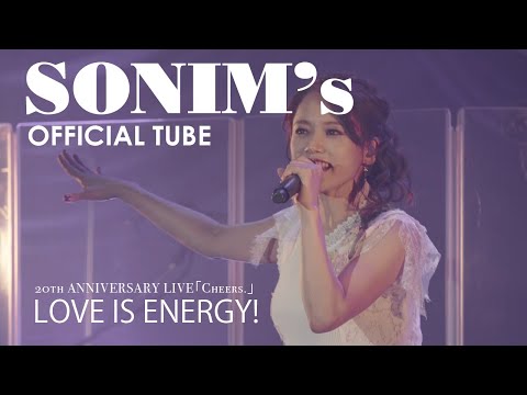【ソニン】20周年ライブ『Cheers.』【LOVE IS ENERGY!】