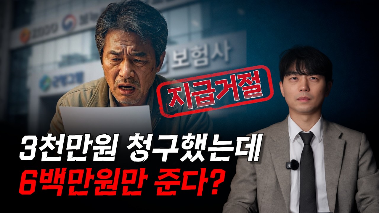 "암 진단비 3천만원 청구했는데 6백만원만 준다고요?" 조직검사지 딱 한 줄로 2,400만원 전부 받아낸 방법