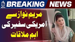 Maryam Nawaz | US Envoy | Punjab Investment | AI & Digital Assets - Aaj News