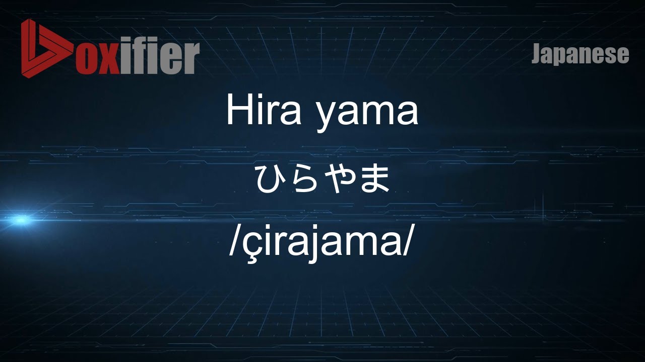 How to Pronounce Hira yama (ひらやま) in Japanese - Voxifier.com
