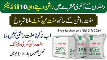 Free Rashan Program 2024 | Free Rashan Program Online Registration | Free Eid Gift Program 2024