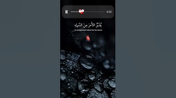 #القرآن #القرآن_الكريم #قرآن #قران_كريم #القارئ_احمد_إشكال #راحة_نفسية #ارح_سمعك #اكتب_شي_تؤجر_عليه