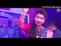 KE BOLE PAGOL । কে বলে পাগল ।  স্মৃতিকনা রায় | SMRITIKONA ROY Mp3 Song