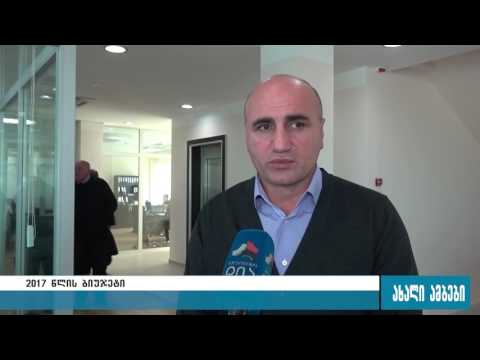 ქარელის 2017 წლის ბიუჯეტი 8,5 მლნ. ლარით, ხაშურის კი 10,5 მლნ. ლარით განისაზღვრა 27.12.2016