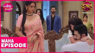 Tose Naina Milaike | Maha Episode | Kuhu aur Rajeev ki kahani | Dangal TV
