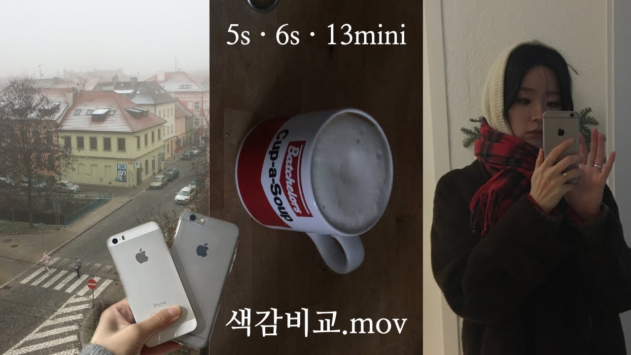 아이폰 5s, 6s, 13mini - 색감 비교 🍏📷 🤳