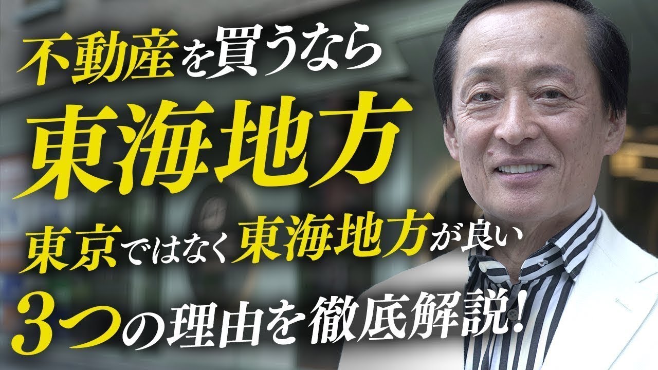 日本は不動産バブルなのか？1990年バブル崩壊との違いやバブル崩壊の仕組みを解説 | 資産形成ブログ | ゴールドトラスト株式会社 |  名古屋を中心に不動産投資、資産運用、賃貸経営をご提案
